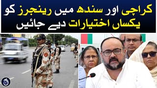 MQM Pakistan leaders press conference in Karachi - Aaj News