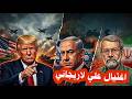 عاجل اول ظهور علي لاريجاني ردا علي مزاعم اسرائيل اغتـ ياله