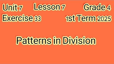 حل تمارين Exercise 33, Patterns in Division ماث للصف الرابع الإبتدائى ترم أول ٢٠٢٥
