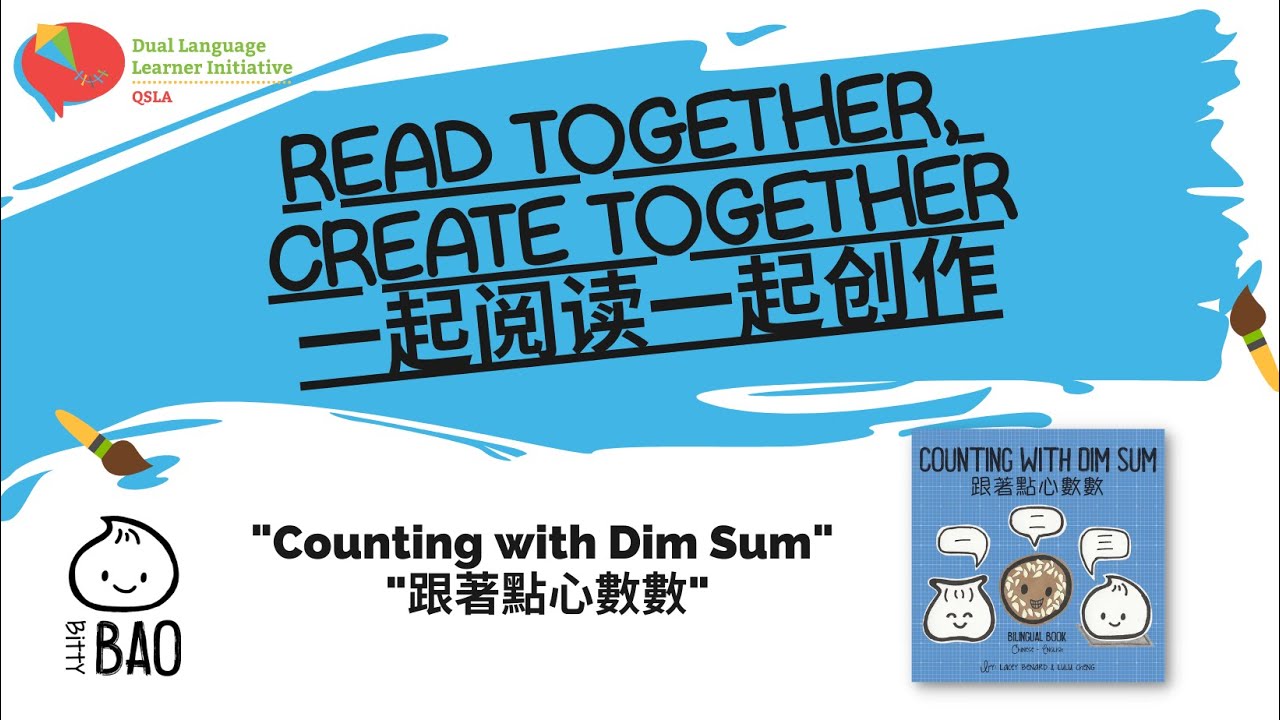 Read Together, Create Together/ 一起阅读一起创作: 