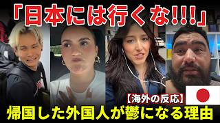 [Foreign Reaction] Don't go to Japan! Why tourists fall into a depression after returning home