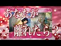 【かなりリアル💧】あの人、あなたが離れたらどうする⁇心理学・脳科学からも読み解く個人鑑定級リーディング💖