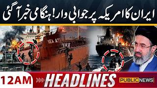 Iran Responds to United States | US–Iran Tensions Spike | 12 AM Headlines | 24 Apr 2026