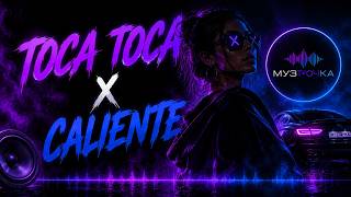Toca toca x Caliente | by МузТочка