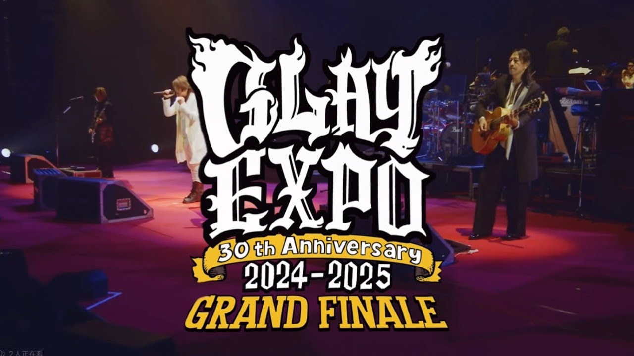 GLAY / 誘惑 feat.HYDE (GLAY EXPO 2024-2025 GRAND FINALE） - YouTube