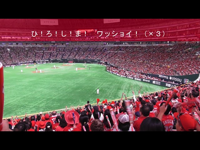 Attack!NEW!Hiroshima Toyo Carp