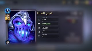 شرح تكتيك تدمير الخصوم بشبح المانا 😱 - لعبة هيرويك مبارزة السحر / Herioc Magic Duel screenshot 4