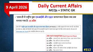 9 April 2026 Current Affairs | Daily GK Update for SSC &amp; All Govt Exams | KISHORI CLASSES313