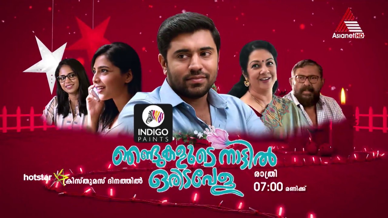 Asianet Christmas Premiere Movie || Njandukalude Nattil Oridavela || Dec 25 @ 7 PM || Promo