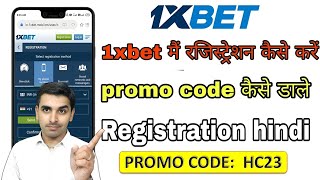 How to 1xbet Registration | 1xbet Registration HINDI | 1xbet Account Verification Hindi | screenshot 2