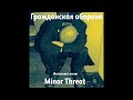    minor threatai cover