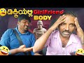 ಡಿಕ್ಕಿಯಲ್ಲಿ Girlfriend ಬಾಡಿ 😨😱😨 I Tharle car I Kannada Comedy I kannada Prank Video I Car Prank I