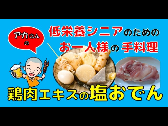 スープの力 セットの仕方 - YouTube
