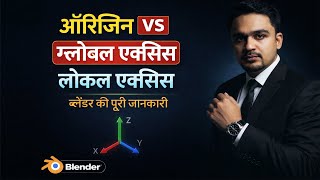 Famous Understanding Origin, Global Axis and Local Axis in Blender Profile