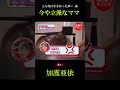 全員「身長サバ読み」が発覚ｗｗ が今見ても可愛すぎる💕 #辻希美 #加護亜依 #矢口真里 #ミニモニ