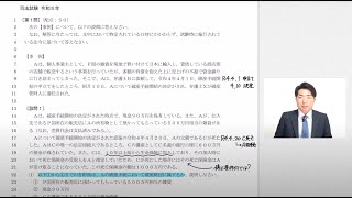 司法試験 倒産法 過去問解析講座 司法試験】倒産法 重要問題習得講座 ガイダンス 石橋侑大講師｜通信