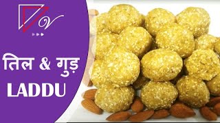 Til ke laddu I laddu recipe in hindi I Easy til and gur laddu