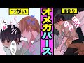 【BL】俺はオメガであることを隠し続けたが遂にアルファの彼氏にバレてしまう ツンデレΩとαの危ない関係【オメガバース】