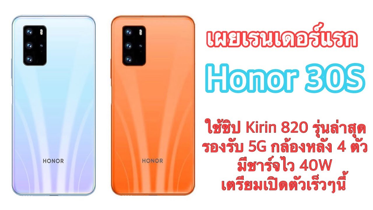 Honor 30s аккумулятор