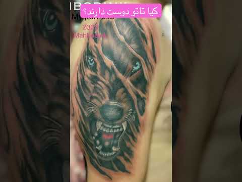 تاتو دوست داری   تاتو تتو تاتوبدن