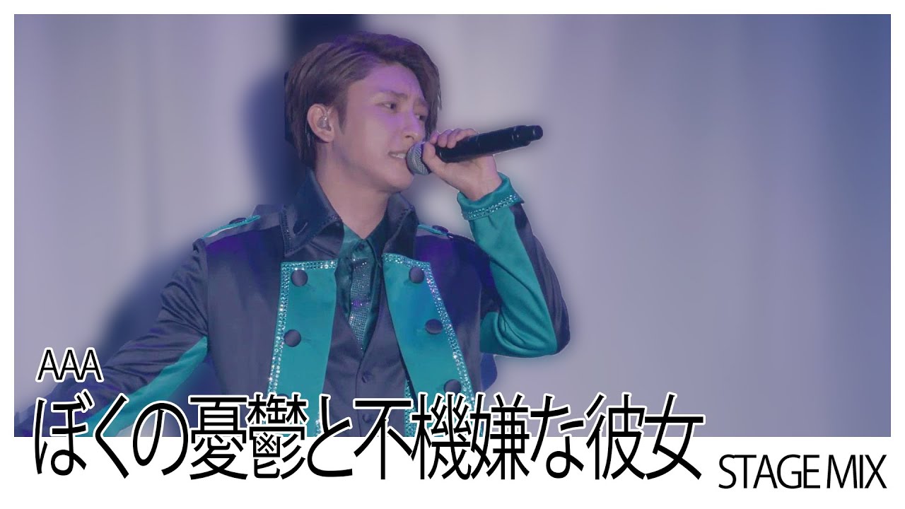 a ぼくの憂鬱と不機嫌な彼女 Stage Mix Youtube