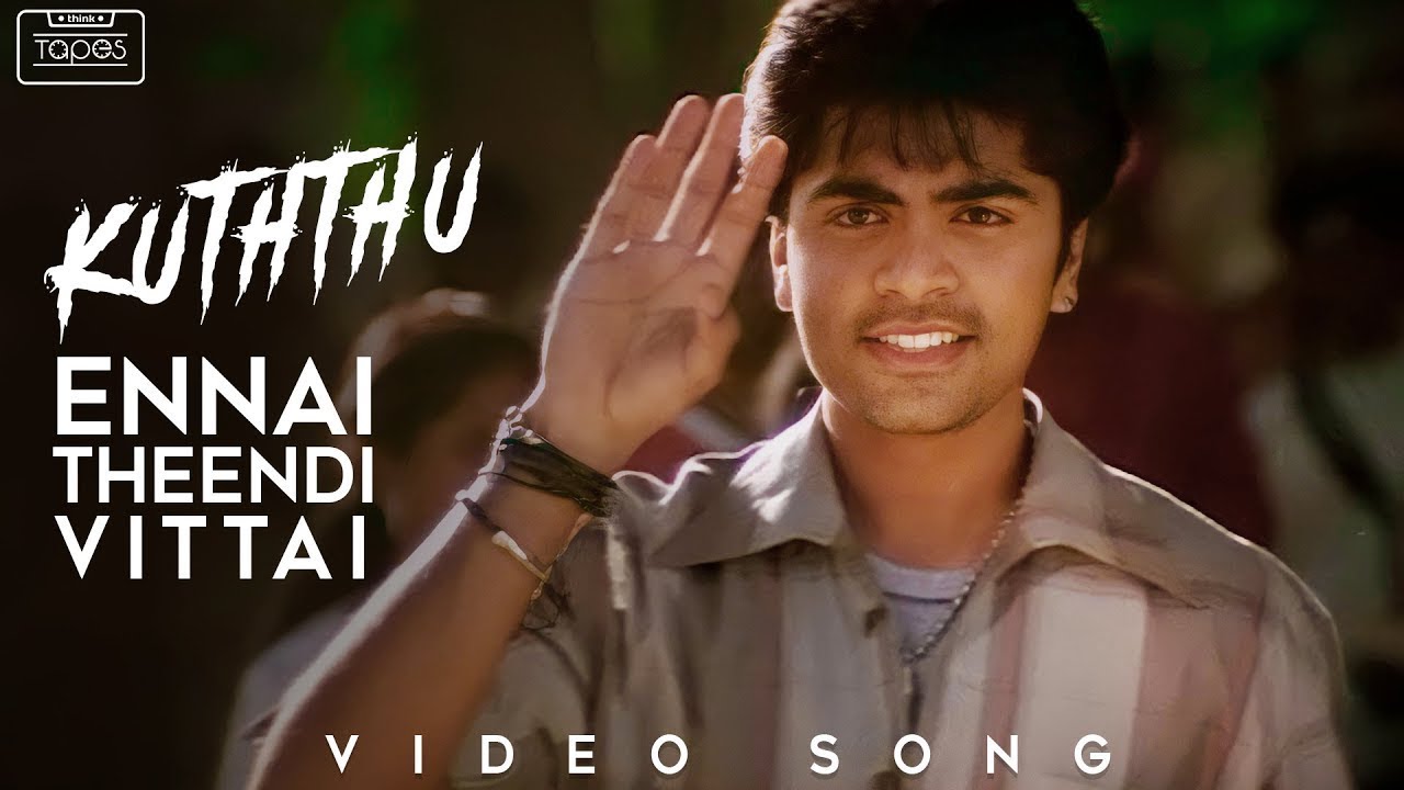 ⁣Ennai Theendi Vittai Video Song | Kuththu | Silambarasan | Divya Spandana | Srikanth Deva