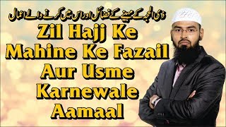 Zil Hajj Ke Mahine Ke Fazail Aur Usme Karnewale Aamaal  Virtues of Zil Hajj By @AdvFaizSyedOfficial