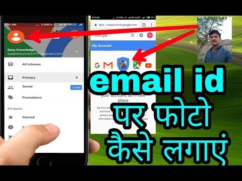 वीडियो: ईमेल में तस्वीर कैसे डालें