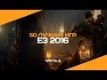 50 лучших игр E3 2016. Часть 2 (Final Fantasy 15, Mafia 3, Vampyr)