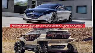 Top 5 авто будущего премьеры Audi Al Trail, Mercedes Eqs, BMW C4, Hyundai 45, Cupra Tavascan