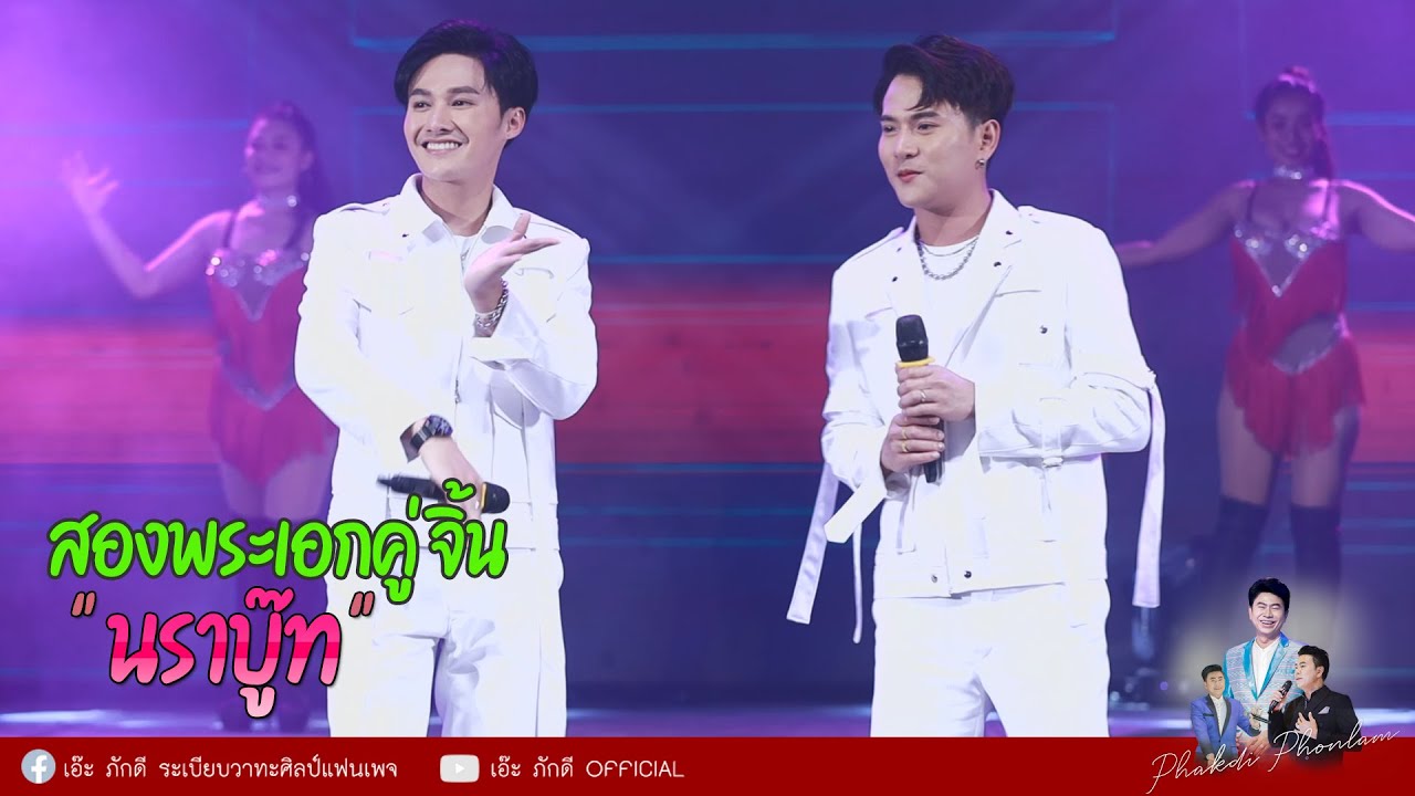 สองพระเอกคู่ จิ้น  