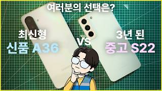 최신 보급형 vs 3년 된 중고, 둘 중 여러분의 선택은?