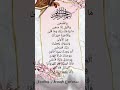 #surah #quranrecitation #beautifulquranrecitation #deen #islamicreminder #allah #quran #surahadduhaa