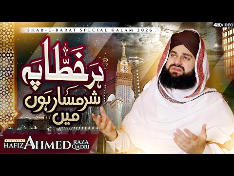 Shab e Barat Special Kalam 2026 - Har Khata Pe Sharamsar Hoon Main - Hafiz Ahmed Raza Qadri 