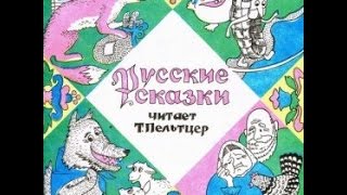 Волк и семеро козлят аудио сказка: Аудиосказки - Сказки - Сказки для детей