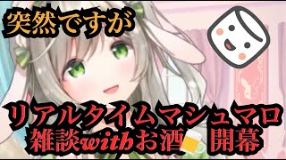 [LIVE] 【MINECRAFT/EP.4】マイクラでラブホ建設【ますかれーど／常夏あいみ】