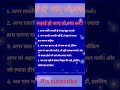 लड़ाई हो जाए तो क्या करें #motivational #shortsfeeds #trending #generalknowledge #sigmarule #shorts