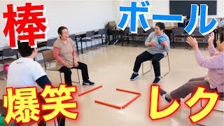【高齢者向け】盛り上がる!ボールを使ったレクリエーション