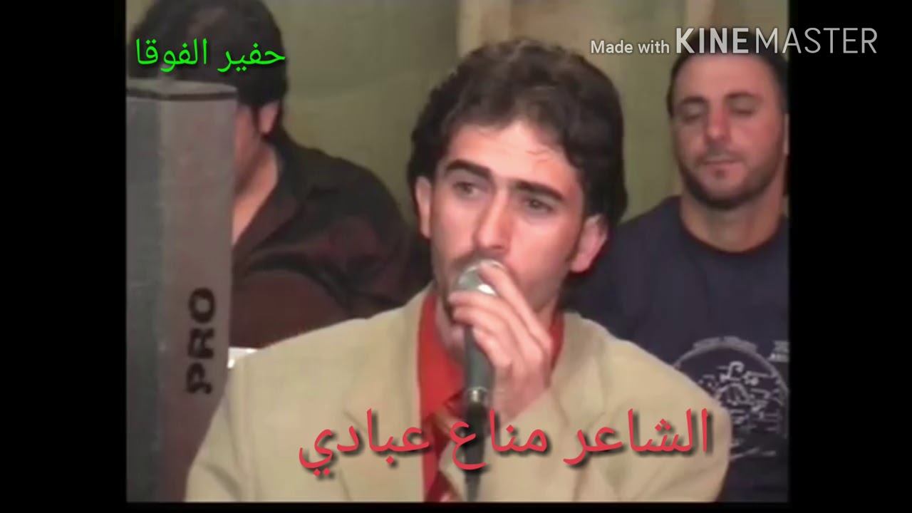 حفلة حفير الفوقا . مناع عبادي وإيهاب حسين . الجزء الاول . عرس مازن عساف