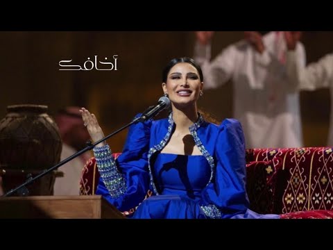 أميمة طالب اخافك فعاليات العيد 2023