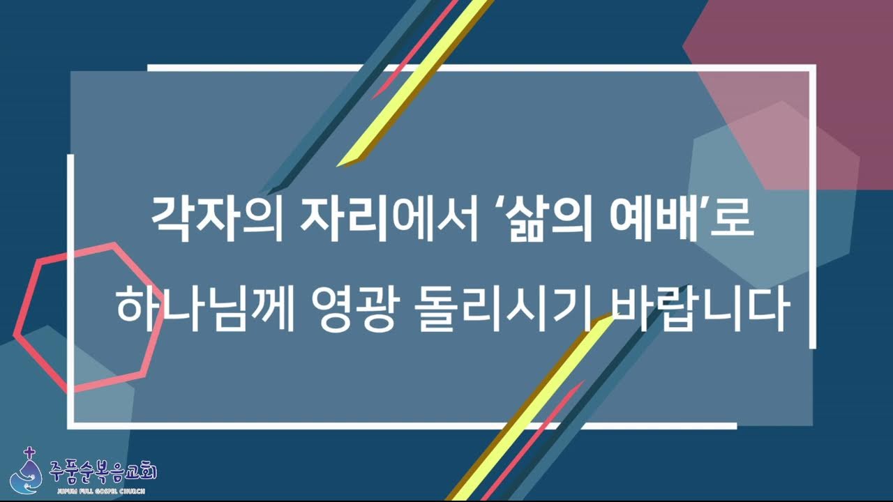 20260215_주품주일예배_네버엔딩스토리