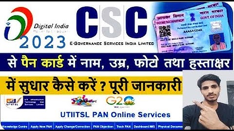 CSC se pan card correction kaise kare | how to correction pan card | Pan card correction online 2023