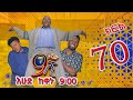 Ethiopia: ዘጠነኛው ሺህ ክፍል 70 - Zetenegnaw Shi sitcom drama Part 70