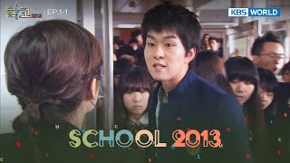 Someone stop him! [School 2013 : EP.1-1] | KBS WORLD TV 240426