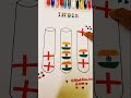 #trending Flag game India🇮🇳🇮🇳&amp;England🏴󠁧󠁢󠁥󠁮󠁧󠁿#viral #ytshorts #jay India #shortsfeed #shorts