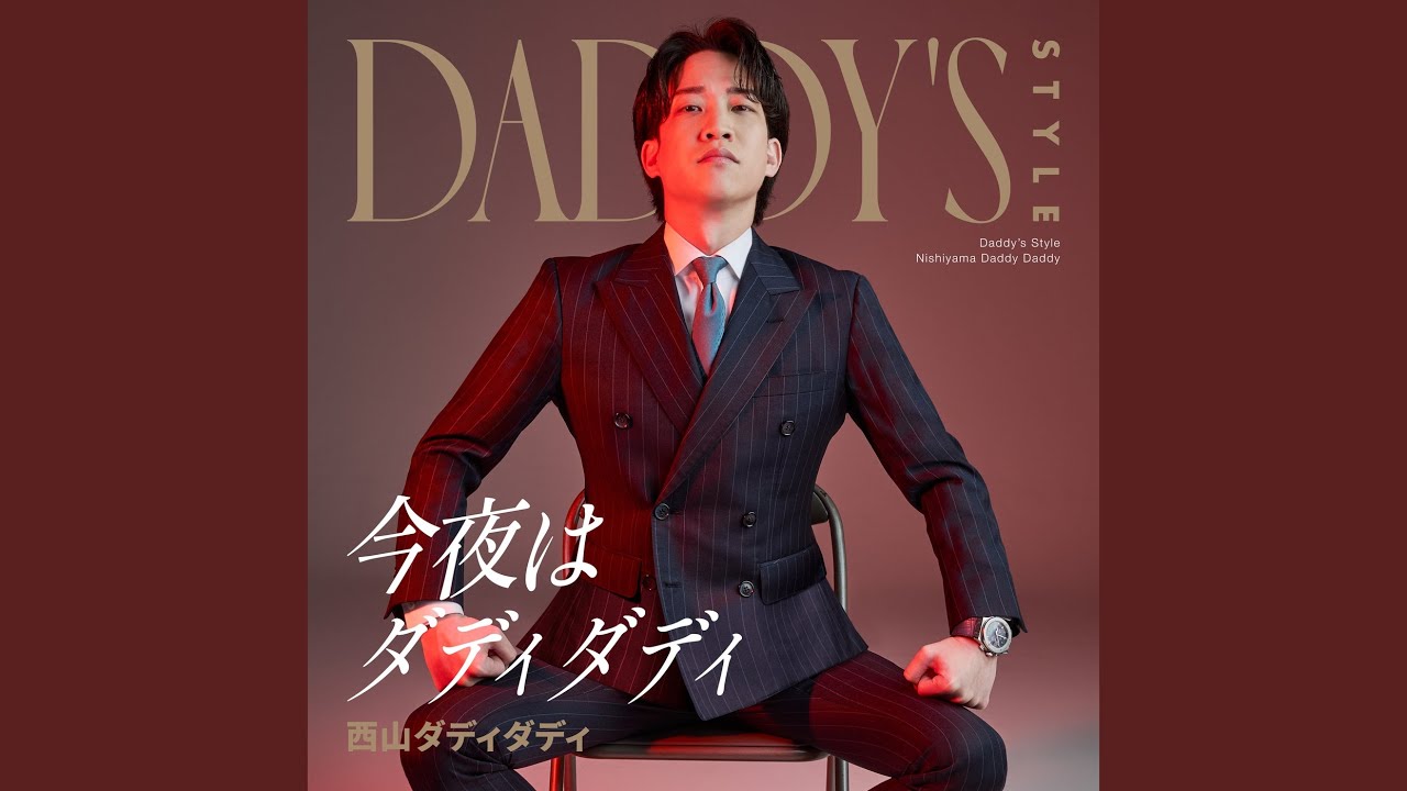 Daddy's Style -今夜はダディダディ- (DJ Use Only) - YouTube