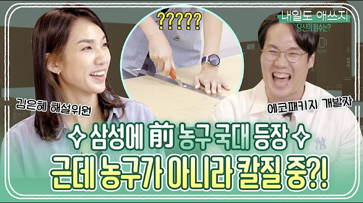 삼성전자 박스🎁는 절대! 버리지 마세요! 숨겨진 기능이 있거든요😎ㅣ내일도 애쓰지 (Eng Sub)