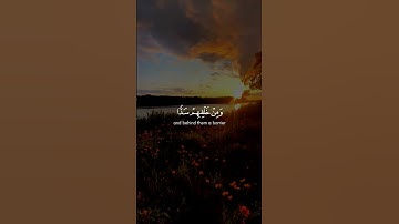 ﴿وجعلنا من بين أيديهم سدا ومن خلفهم سدا فأغشيناهم فهم لا يبصرون﴾سورة يس اسلام صبحيMuslim book