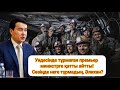 Назарбаевты премьермен қосып сойып салды! Лакшми Митталды құтыртқан сендерсіңдер!