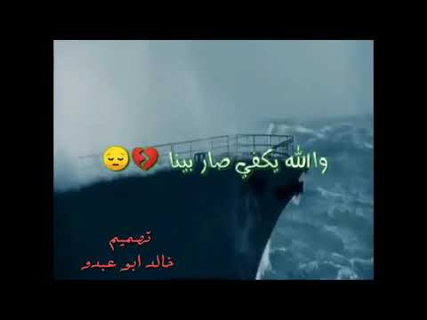يابحر عطفك علينا اجمل حالات واتس اب حزينة
